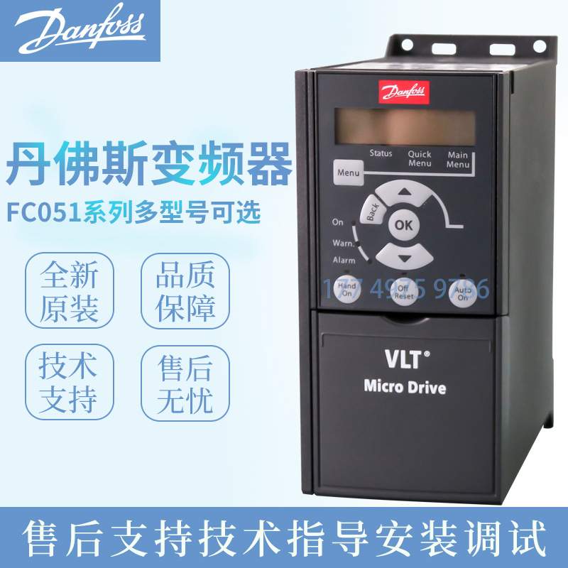 全新原装丹佛斯器FC-051P1K5T4E20H3风机水泵型轻载型4KW