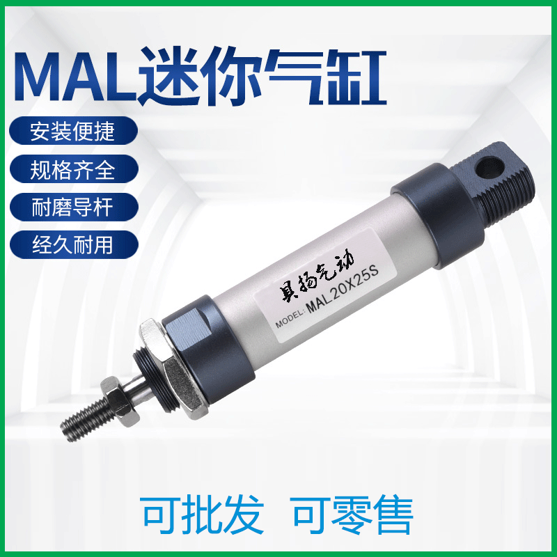 亚德客型迷你气缸MAL16 MAL20X25/50/75X100X125-S-CA铝合金气缸