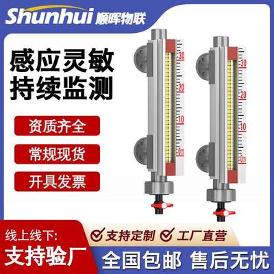 磁翻板液位计浮球水位计玻璃管带远传4-20ma磁性报开关面板