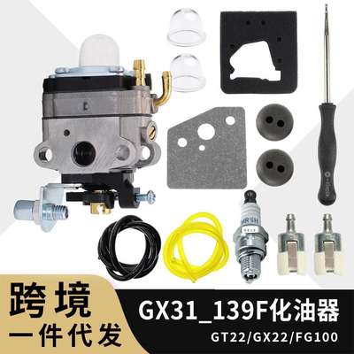 GX31化油器 GX22 FG100垫片空滤火花塞16100-ZM5-A95 carburetor