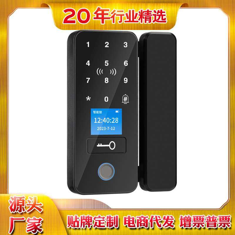带钥匙开玻璃门指纹锁免开孔办公室电子智能门锁远程开门有框门锁