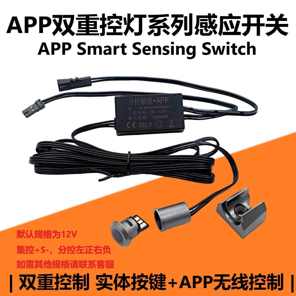 24V智能APP感应开关触摸手扫门控人体感应蓝牙无线控制开关器,鲜花速递/花卉仿真/绿植园艺,割草机/草坪机,淘宝优惠券,粉丝福利购,淘宝优惠卷