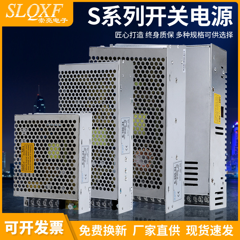 220V转24V直流开关电源模块LED监控变压器 1A2A 5V10A 12V20A