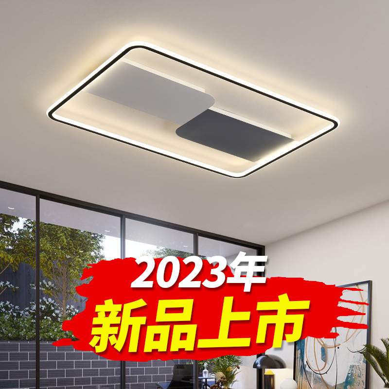 北欧现代客厅灯2023新款主卧led吸顶灯套装设计简约卧室灯具