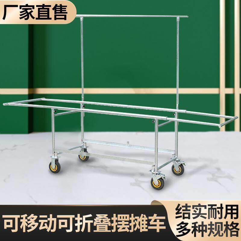 花车货架甩货车服装展示售货架流动推车商场超市折叠台,