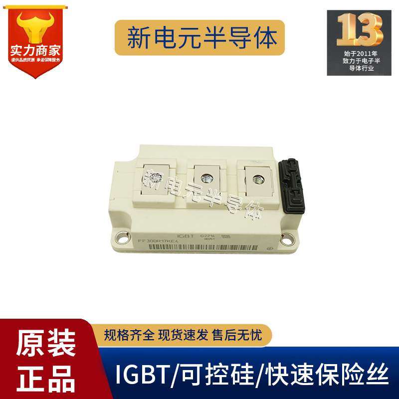 全新FF150R17KE3 FF200R17KE3 F300R17KE4 FF400R17KE4 500R17KE4