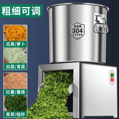 不锈钢碎菜机喂鸡饲料蔬菜粉碎机新型切菜机绞菜机碎草机小型家用