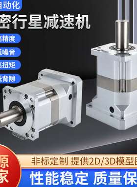 精密行星减速机PLF160-L1-8-S2-P2高转速直角行星减速机齿轮箱