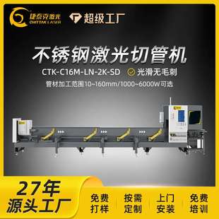 不锈钢激光切管机免画图无毛刺激光切管机三维数控激光切管机