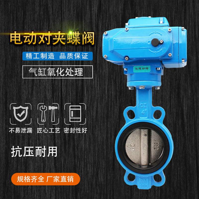 电动对夹蝶阀D971X-16Q球墨铸铁手柄对夹蝶阀 D941X电动法兰蝶阀
