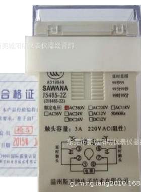 SAWANA斯万纳时间继电器JS48S-2Z/380V/220V