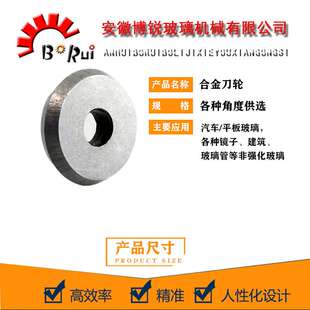 玻璃切割机刀头 镜片钢化玻璃 高精度刀轮 自动手动机械配件