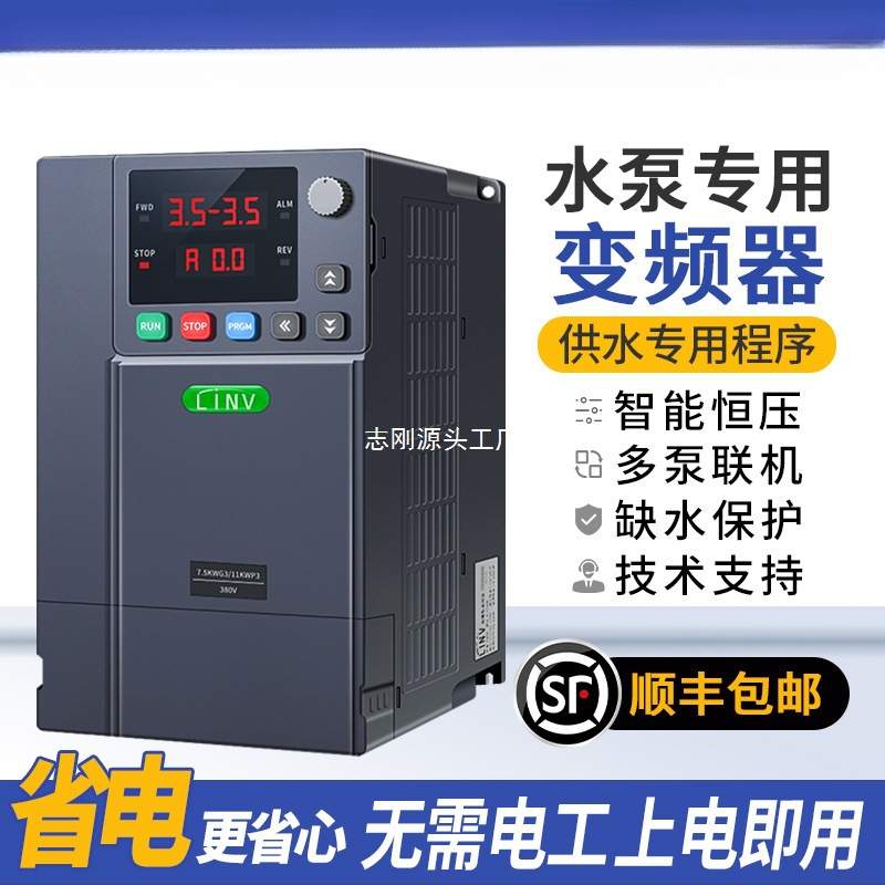 水泵器恒压供水控制智能全自动增压380v三相220v深圳厂家