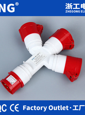 浙工2025一分三多功能工业插座五孔32A 一进三出Y型航空插座32A5P