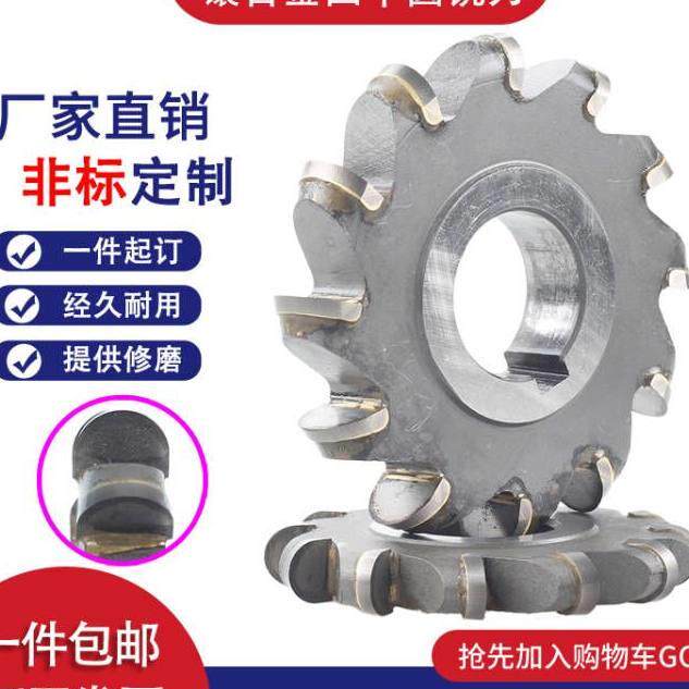 镶钨钢合金凸半圆U型槽铣刀圆弧成型花键刀盘R254567R89非标定做