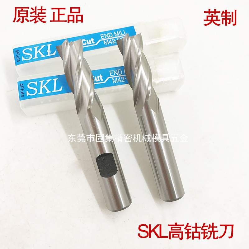 SKL高钴高速钢铣刀英制1/16 1/8  1/4 3/8 1/2 5/8 3/4等