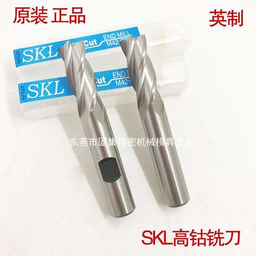 SKL高钴高速钢铣刀英制1/16 1/8  1/4 3/8 1/2 5/8 3/4等