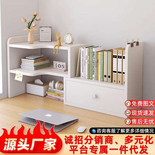 桌上书柜小型多功能桌面收纳置物学习书桌多层转角简易可伸缩架子