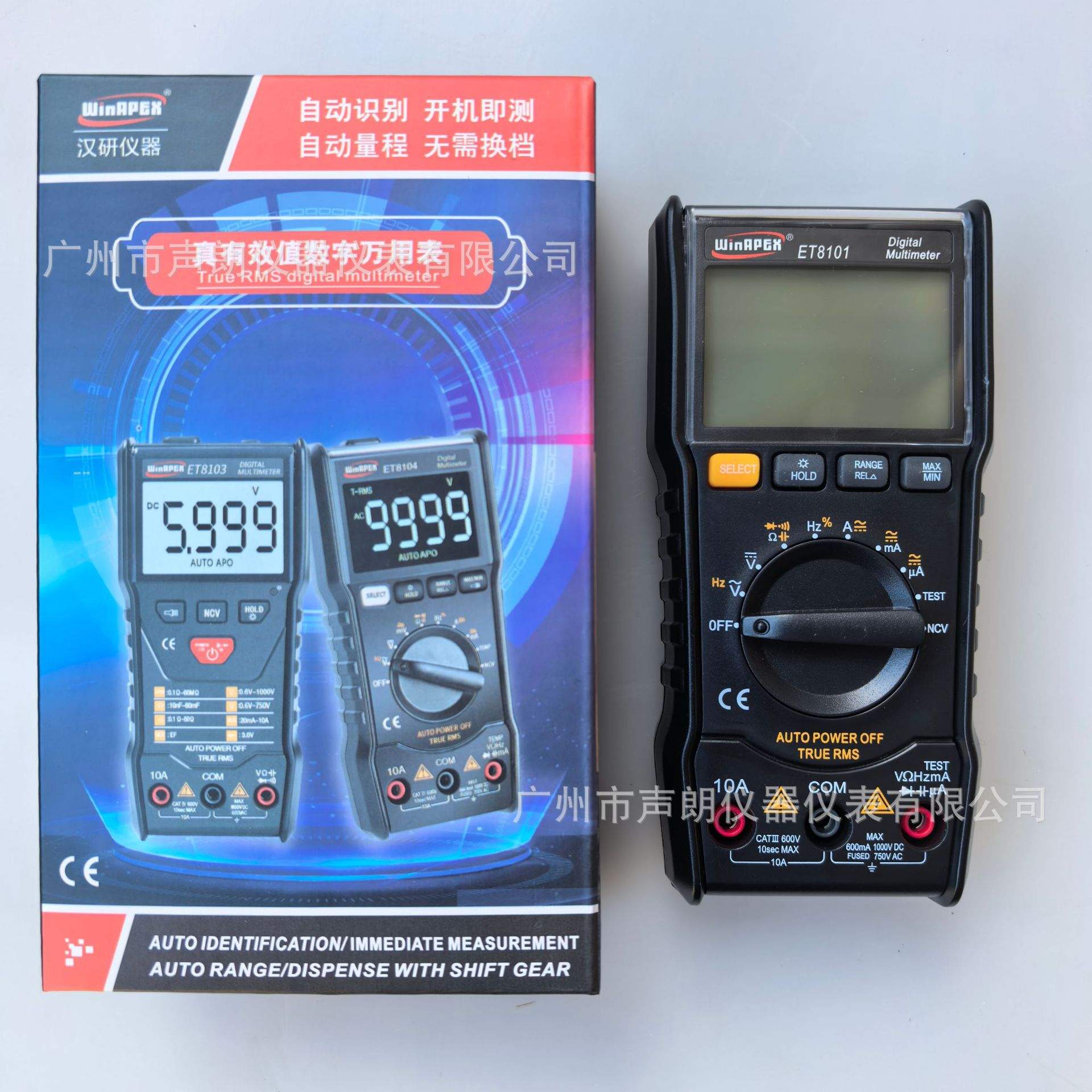 ET8101汉研WinApex智能型数字万用表便携式数显表
