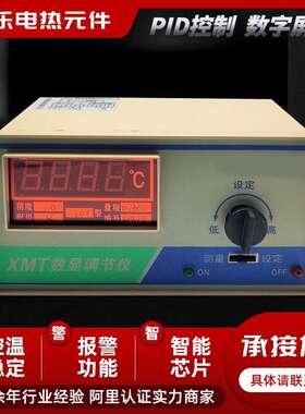 数显单双控温控仪XMT101/102/121/122/K/PT100厂家控温控仪