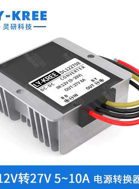 12V升27V电源DC-DC升压器12V升27V10A8A电源转换器升压模块