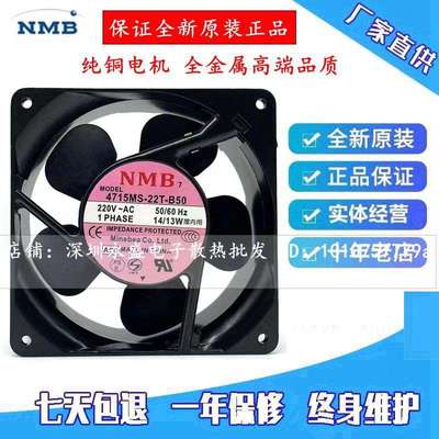 原装NMB美蓓亚4715MS-22T-B50 12038 AC220V轴流风机散热风扇