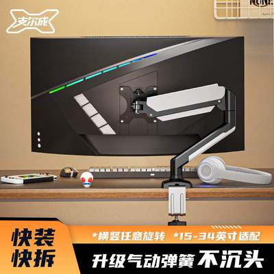 电脑显示器支架悬臂便携副显示屏幕底座旋转增高升降式vesa机械臂