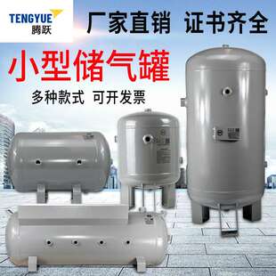 小型储气罐气泵气包5升10L20升50升压力罐空压机储气罐气压缓冲罐