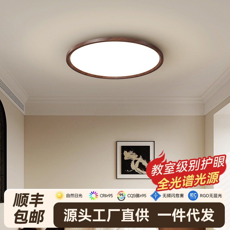 中古风客厅灯吸顶灯现代简约大气全光谱护眼卧室灯美学风灯具