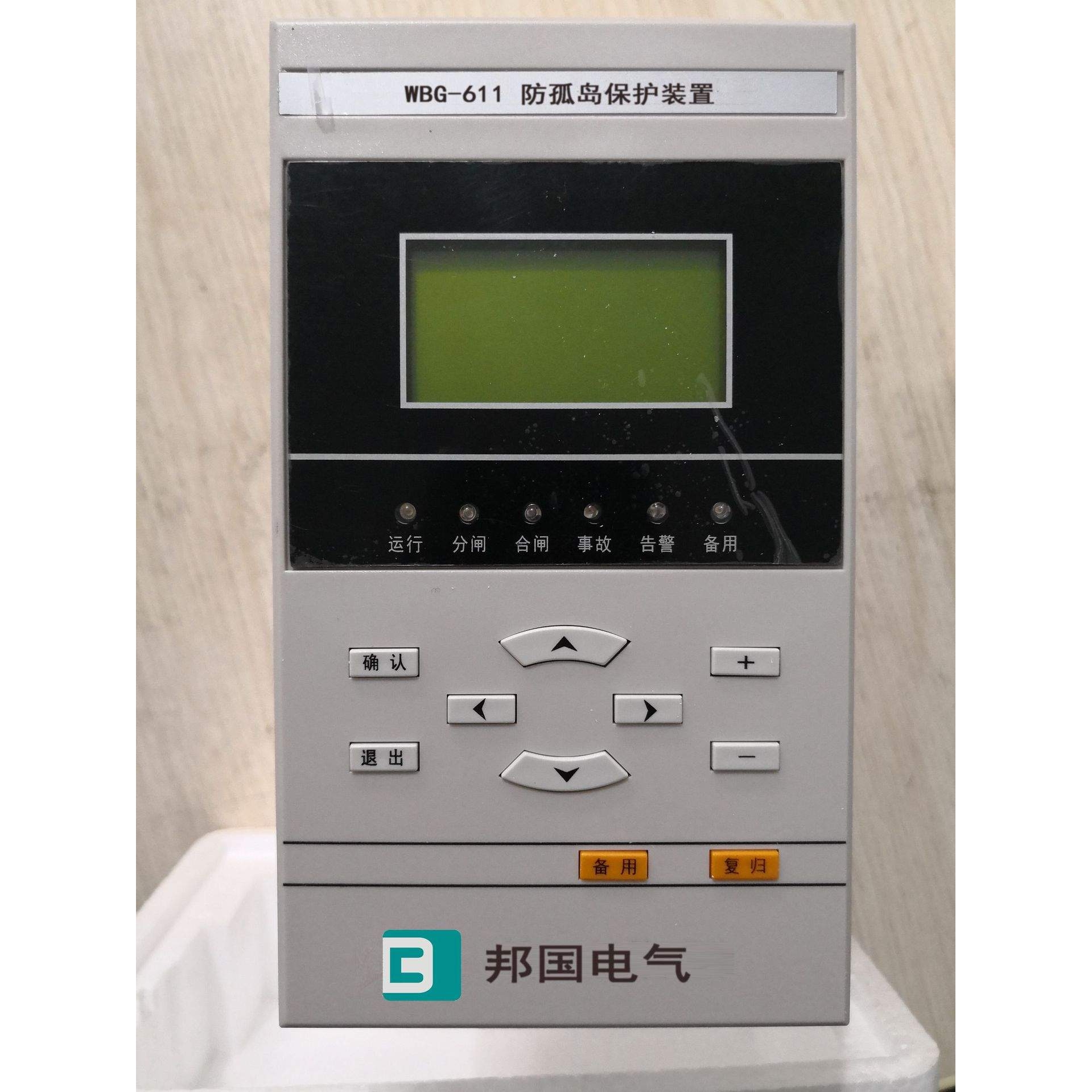 邦国WBG-611防孤岛保护装置1台、WBG-612电能质量在线监测装置1台