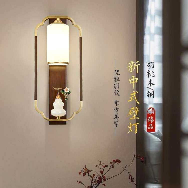 新中式壁灯全光谱禅意葫芦客厅卧室背景墙灯实木卧室床头灯具
