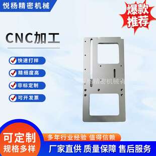 定制不锈钢侧板配件机械设备紧固件连接件活动房墙板板材加工