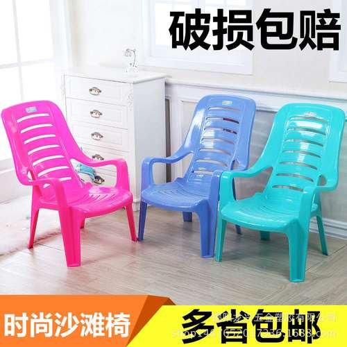 加大加厚沙滩椅塑料靠背椅休闲户外泳池躺椅家用阳台靠头扶手椅子