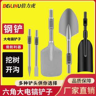 65电镐铲子加宽尖扁挖土加长凿子95电镐镐头打夯板开沟挖树机铲子