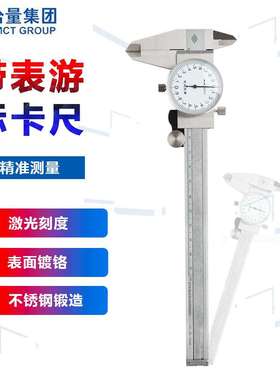 哈量带表游标卡尺高精度不锈钢戴表盘卡尺0-150-300mm代表油标尺-