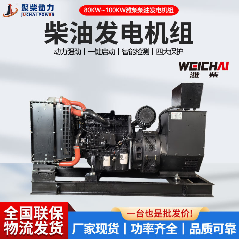 80KW柴油发电机组 75KW380V125KVA箱全自动100千瓦柴油发电机