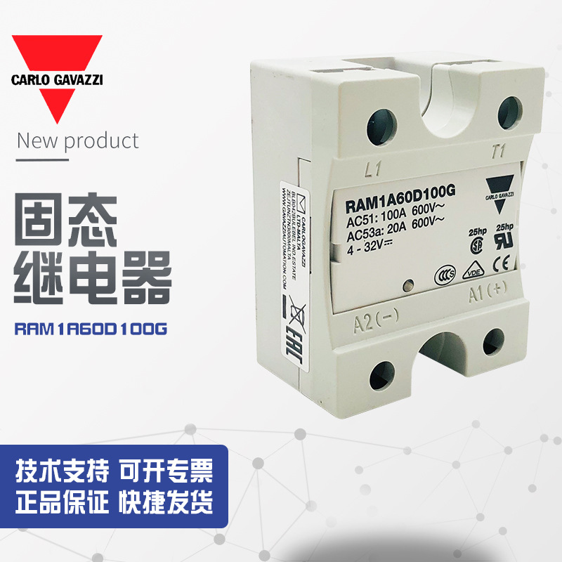 【全新】议价销售 佳乐carlogavazzi固态继电器RAM1A60D100G