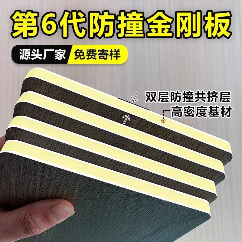 防撞板墙板台球厅装修碳晶板spc防撞板金刚板木纹装饰线板