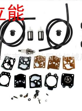 立能割草机化油器配件割灌机绿篱机FS36/FS40/FS44除草机化油器