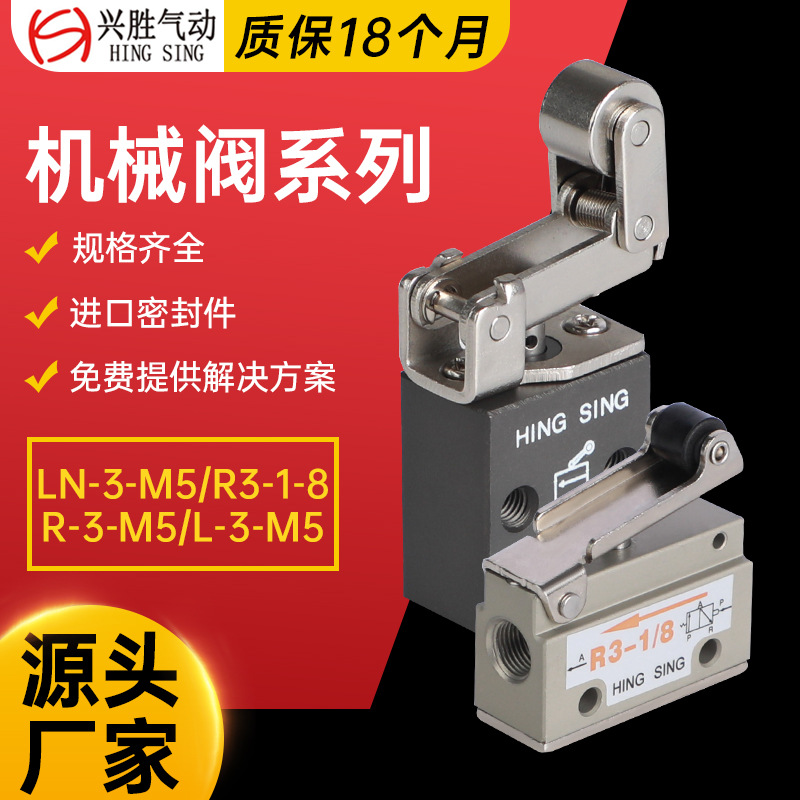 厂家M5系列气动手动机械阀 L-3-M5/R-3-M5/V2-M5机械式减压阀