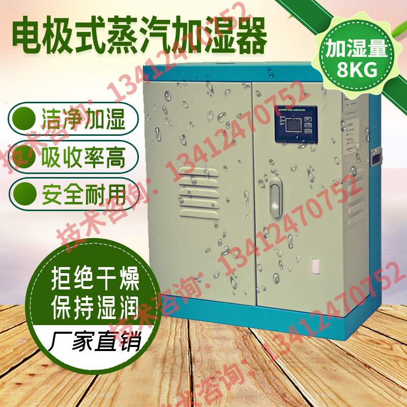 空调机组机房空调管道用6-7-8kg电极式蒸汽加湿器加湿增湿