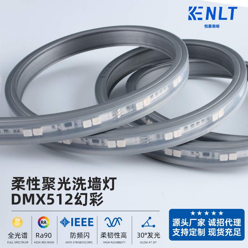 七彩柔性氛围灯洗墙灯长条低压硅胶led灯带灯条商场户外吊顶室内k