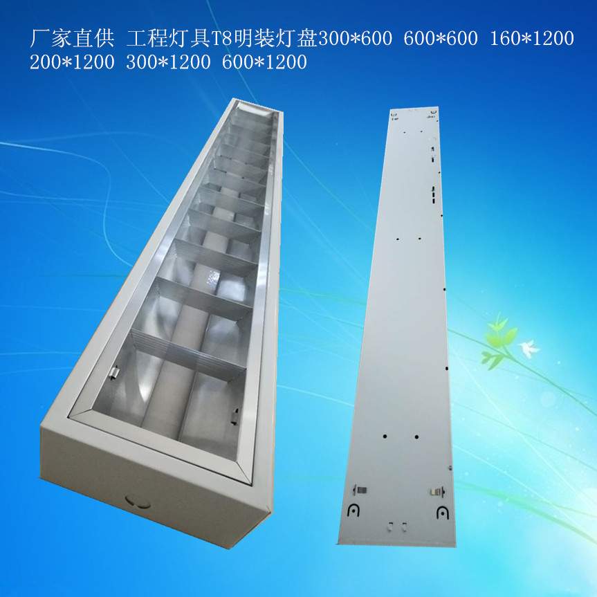 调顺厂家 工程灯具T8灯盘 1*40W明装格栅灯盘 LED灯 LED格栅灯盘