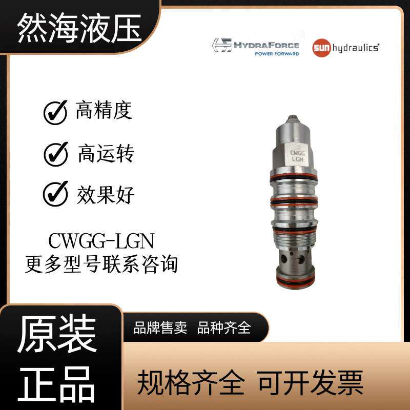 SUN 溢流阀 RPEC-LWN 现货