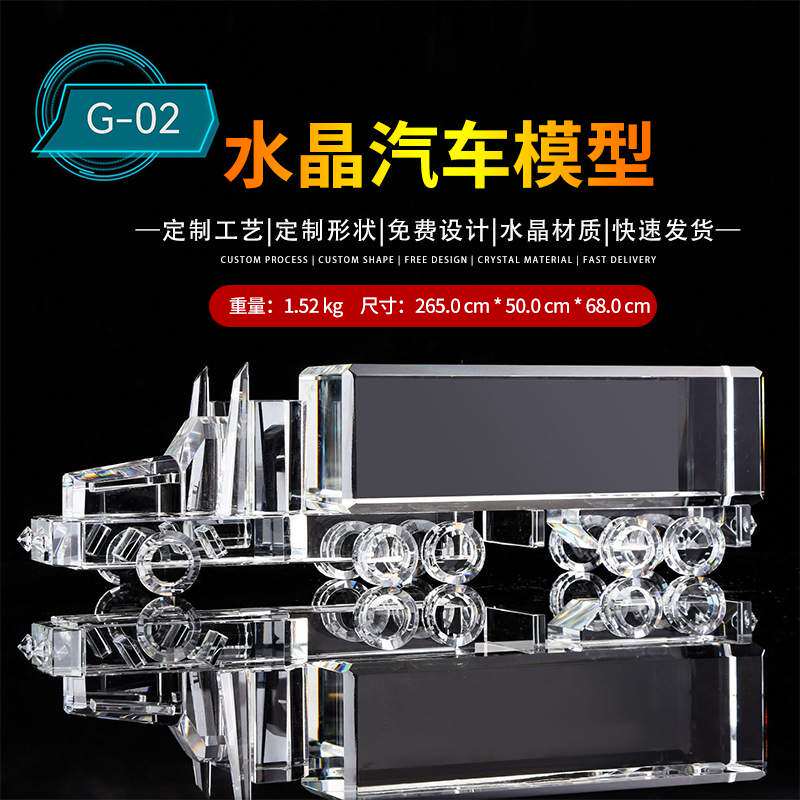 新款水晶货车内雕模型制作欧美品质奖杯定制创意一体压型车模摆件