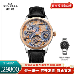 限量款官方正品海鸥手表男士珐琅龙手动陀飞轮男表机械表7034G