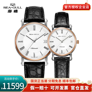 海鸥手表男表女表商务18K金全自动机械表情侣表对表218.377L 正品