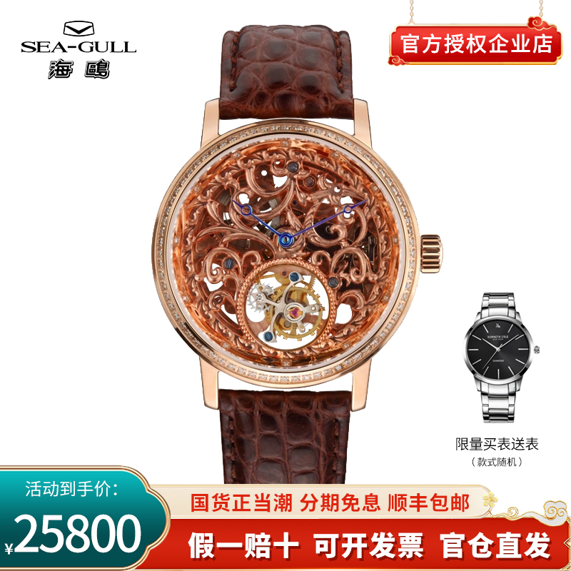 正品海鸥手表男士18K金镶钻石手动机械表男表陀飞轮518.85.5056VK