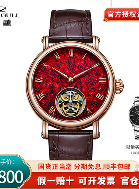 海鸥手表男表龙年生肖18K金欧珀宝石男士陀飞轮手动机械腕表7083G