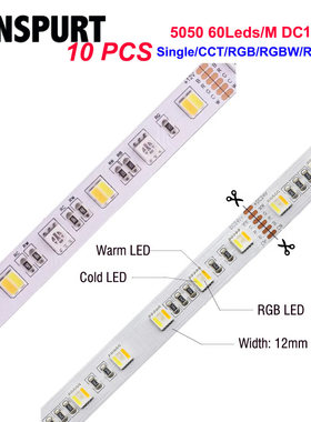 led软灯条七彩12V5050高亮贴片